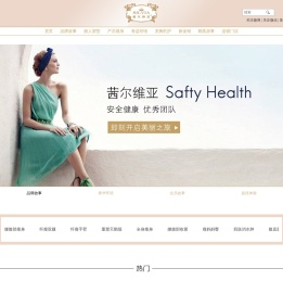 茜尔维亚专业美体修身塑型
