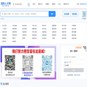 溧阳人才网