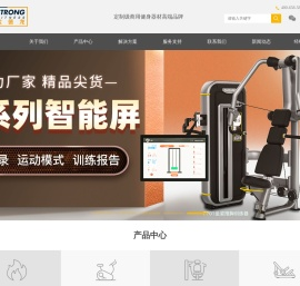 宝德龙健身器材有限公司