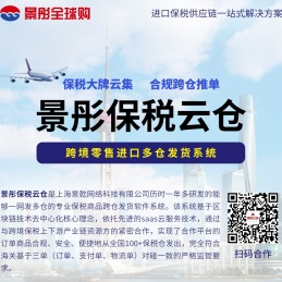 景彤全球购