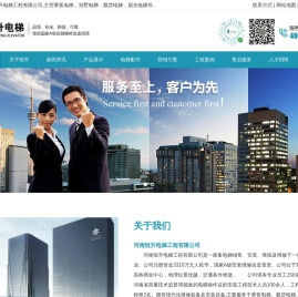 郑州乘客电梯