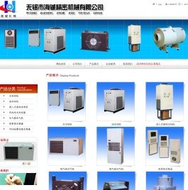 油冷机,水冷机,电箱空调