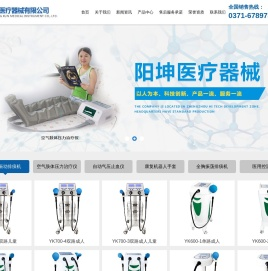 肢体压力治疗仪