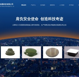 深圳华天信通科技有限公司（北斗天线