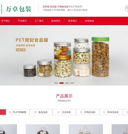 湖北塑料瓶厂家