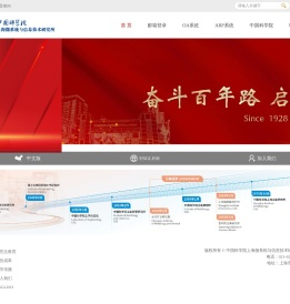 中国科学院上海微系统与信息技术研究所