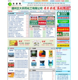 农资网