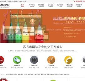 西安久博网络科技有限公司