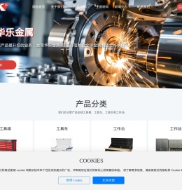佛山市高明金荣华乐金属制品有限公司