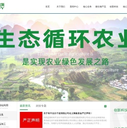 北京中农富源集团