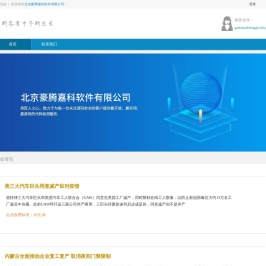 北京豪腾嘉科软件有限公司