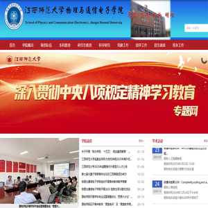理电学院