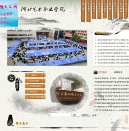 河北艺术职业学院