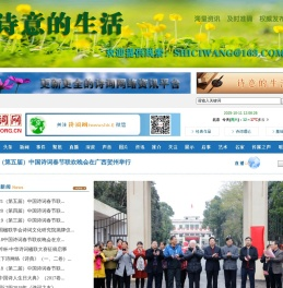 诗词网
