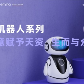 爱玛设计