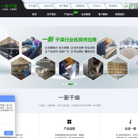 电池材料干燥,废盐水废液干燥,污泥干燥,滚筒干燥