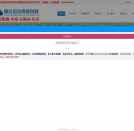 超声波焊接机,振动摩擦焊接机,激光塑料焊接机,超声波焊接模具工装