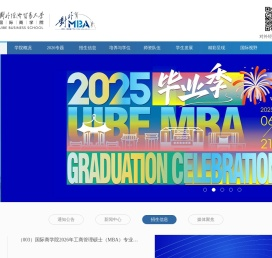 MBA项目中心