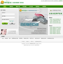 云网络验证系统