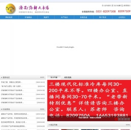 济南海鲜大市场