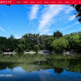 潞河中学