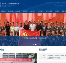 浙大城市学院计算机与计算科学学院