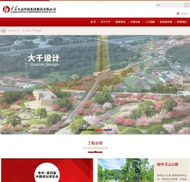 大千生态环境集团股份有限公司,大千生态官网