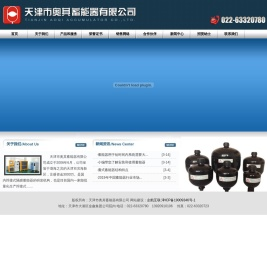 蓄能器