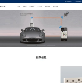 人民华智通讯技术公司