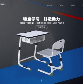 山风校具