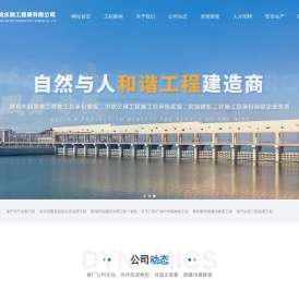 洛阳水利工程局有限公司