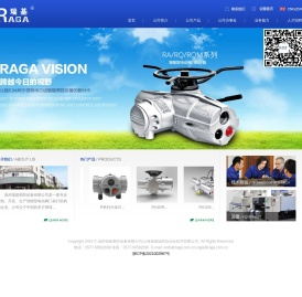 温州瑞基测控设备有限公司