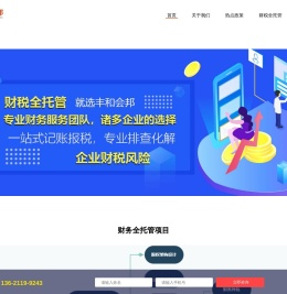 丰和会邦