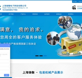 全自动包装机