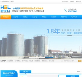 芳烃溶剂油,烷烃溶剂,石油醚,常州市和时利化工有限公司