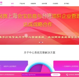 上海会宝信息技术有限公司