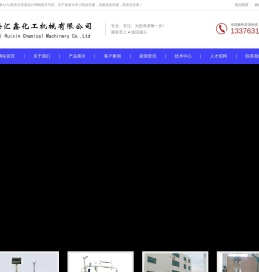 高压釜
