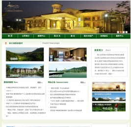 阳江涛景高尔夫度假村