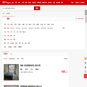 【承德租房网