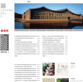 教务网