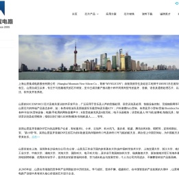 山景集成电路