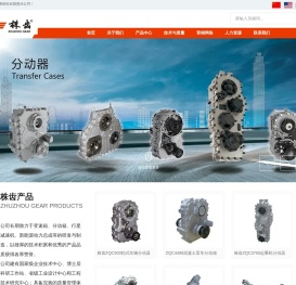 株洲齿轮有限责任公司