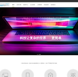 上海网越信息