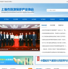 上海市环境保护产业协会