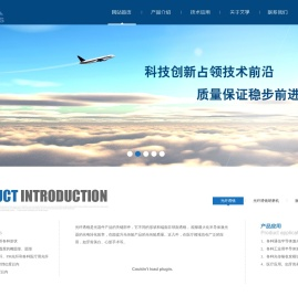深圳市艾孚光电科技有限公司