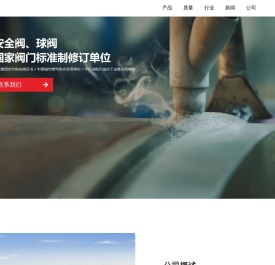 宇明阀门集团