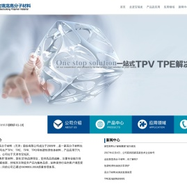 TPU