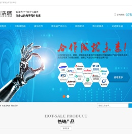 深圳市佳浩盛电子有限公司