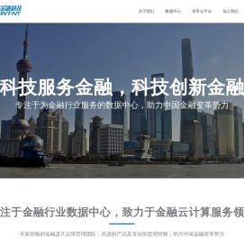 通联金融科技