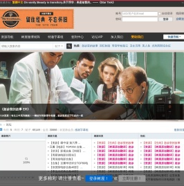 树屋经典影视论坛